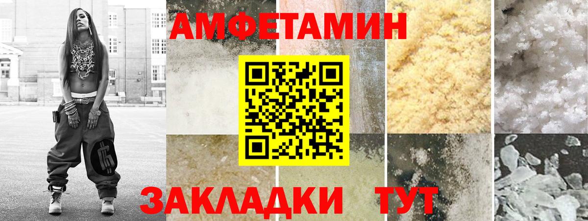Амфетамин 98% Братск