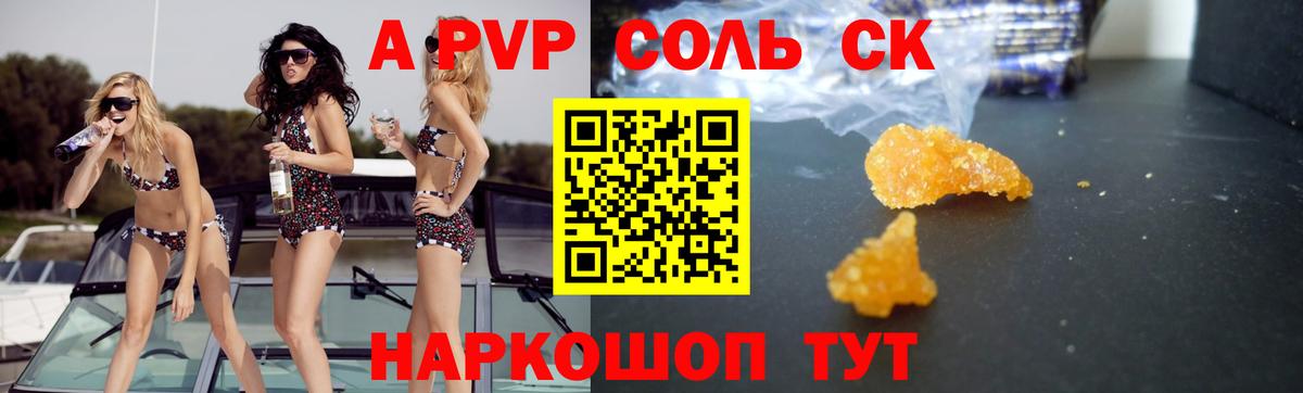 Alpha-PVP крисы CK  Alpha-PVP VHQ  Братск  Вход с VPN  А ПВП VHQ 