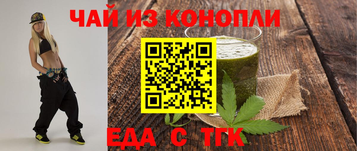 Братск  Cannafood конопля  Вход с VPN 