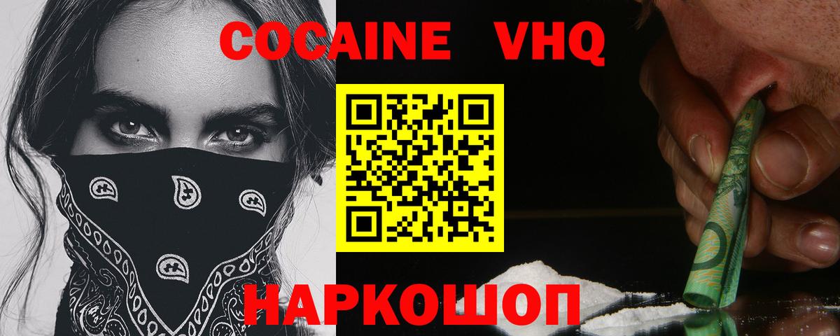Cocaine Перу  Вход с VPN  Cocaine 98%  Кокаин  Братск 