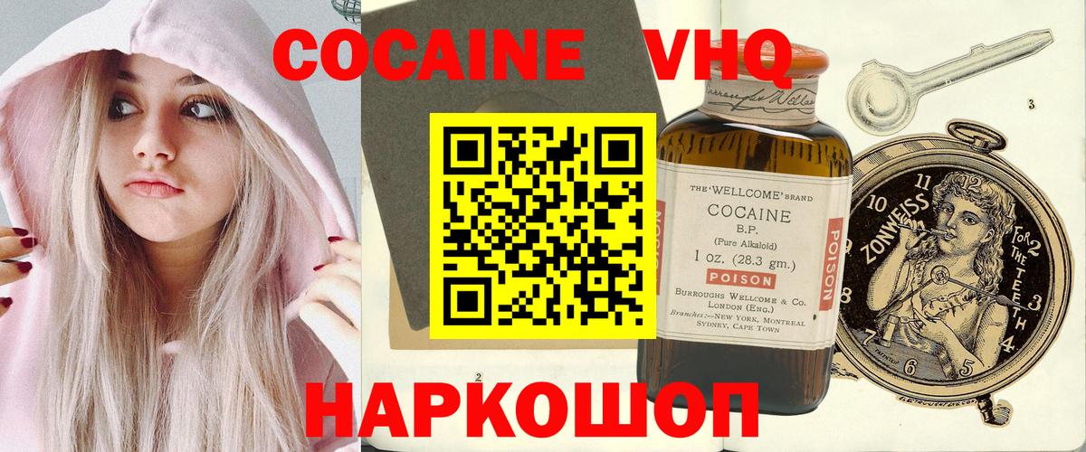 COCAIN Эквадор Братск