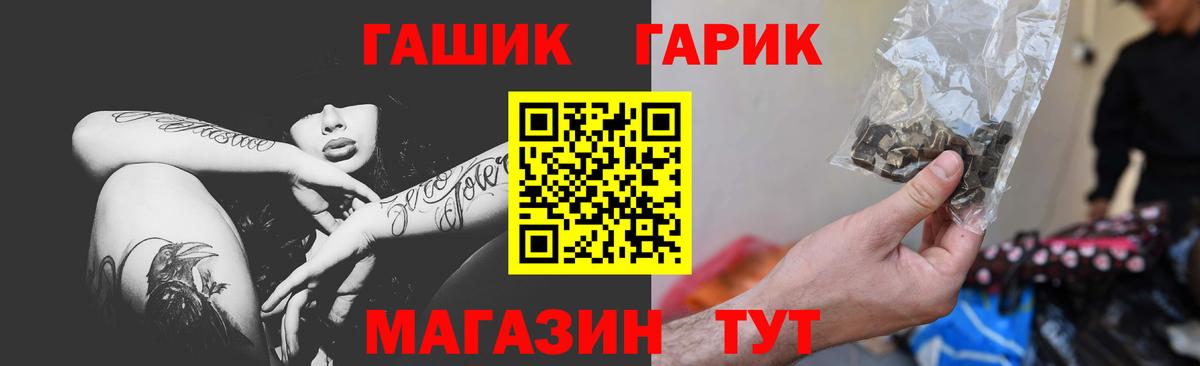 ГАШ гарик Братск
