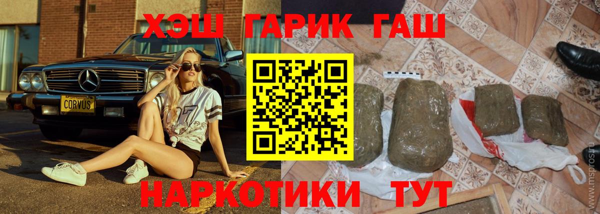 ГАШ Изолятор  Гашиш гарик  Вход с VPN  Братск 