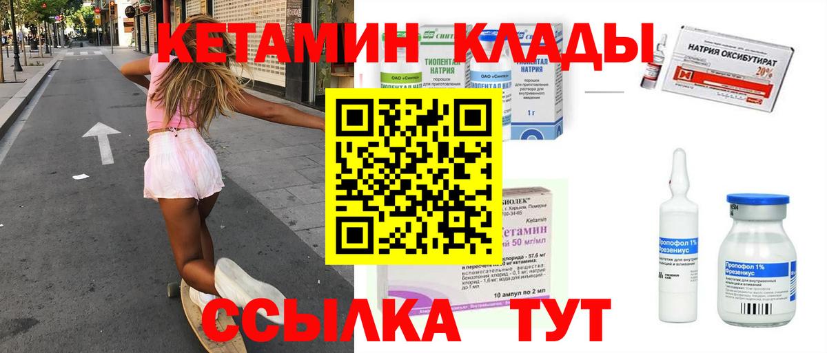 Кетамин ketamine Братск