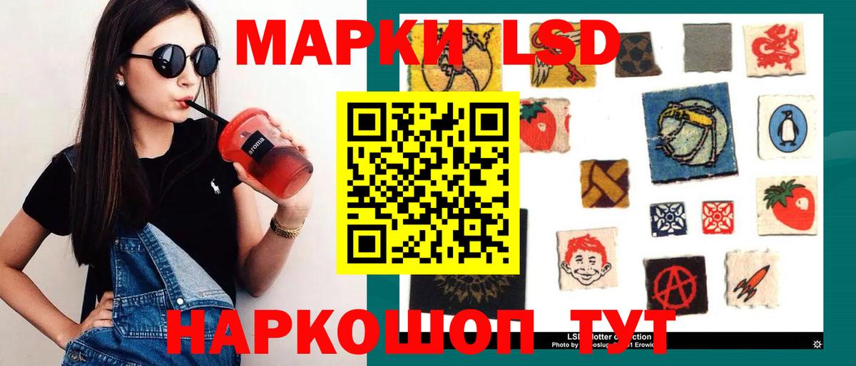 LSD-25 экстази кислота  kraken вход  ЛСД экстази кислота  Братск  Вход с VPN 