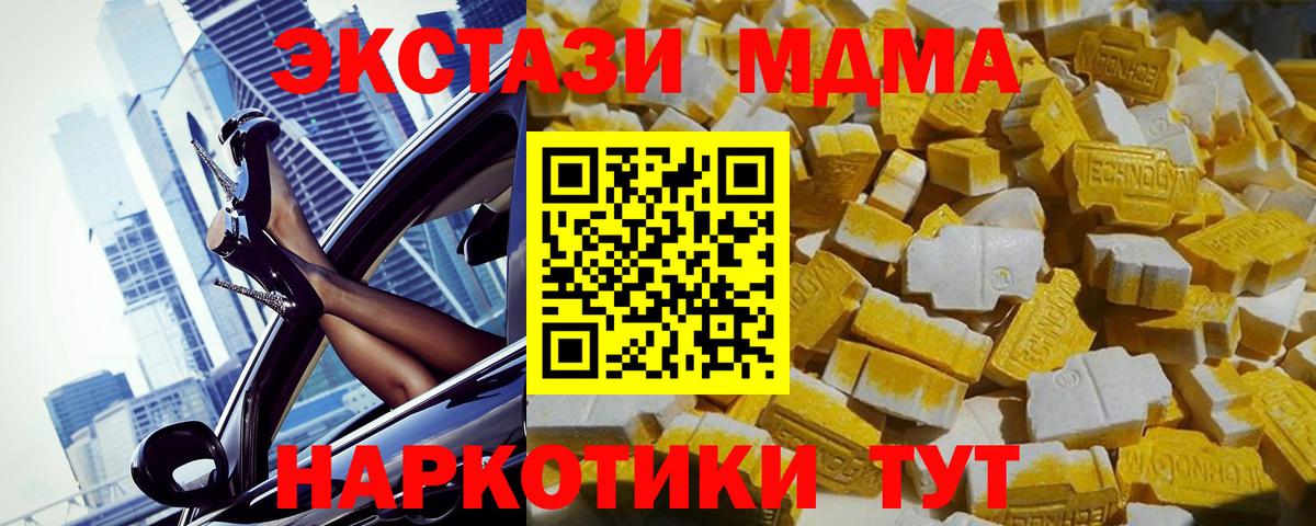 MDMA Molly  МДМА  Вход с VPN  Братск  MDMA crystal 