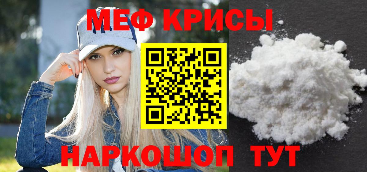 МЯУ-МЯУ  МЕФ VHQ  Вход с VPN  Братск  МЕФ VHQ 