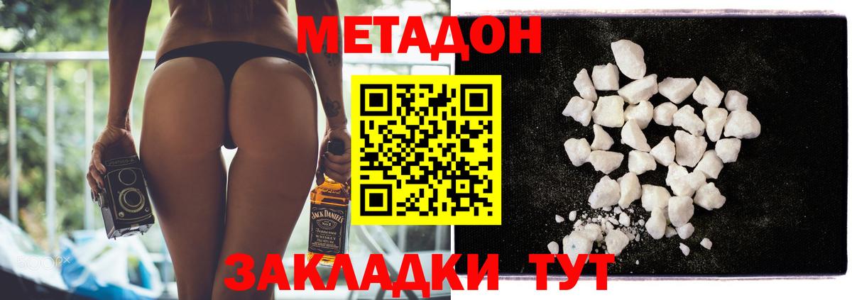 Метадон мёд  МЕТАДОН кристалл  MEGA как войти  Вход с VPN  Братск 