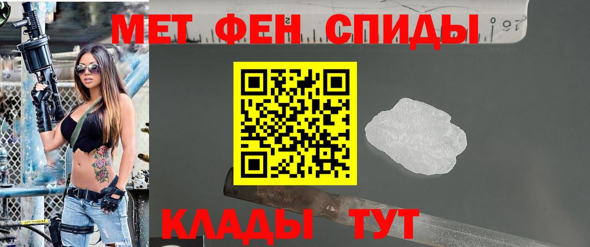 Метамфетамин  МЕТАМФЕТАМИН кристалл  МЕТАМФЕТАМИН кристалл  Вход с VPN  Братск 