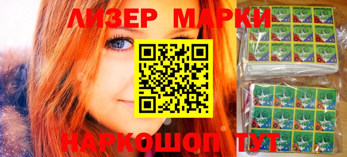 Братск  Марки N-bome 1,5мг  Марки 25I-NBOMe  Марки N-bome 1,5мг  Вход с VPN 