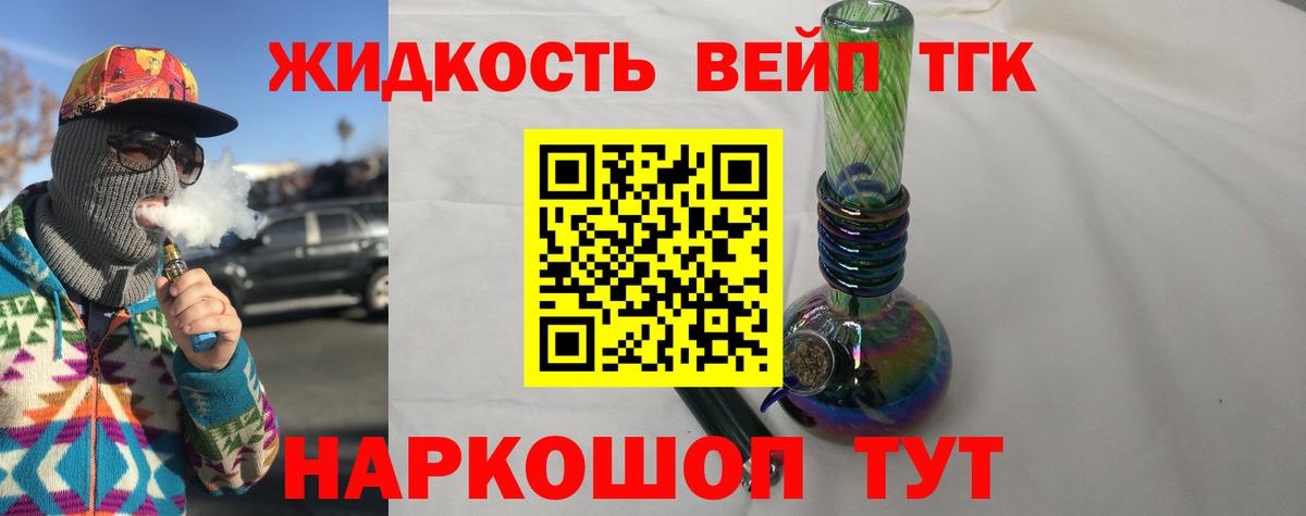 ТГК концентрат Братск
