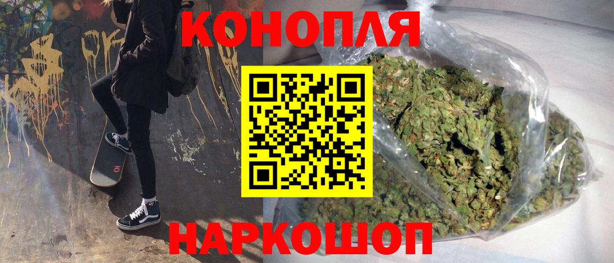 МАРИХУАНА AK-47 Братск