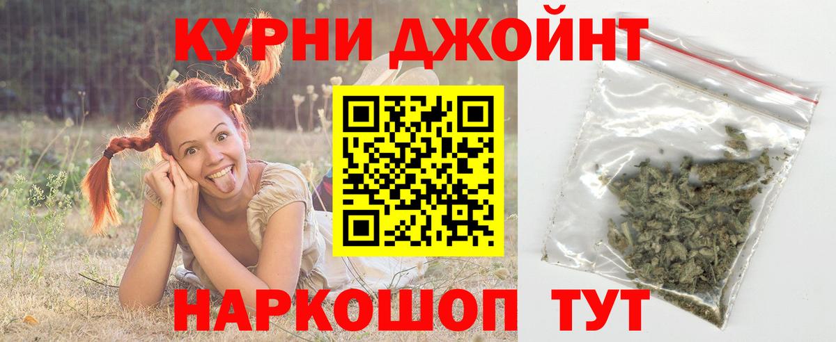 Каннабис THC 21%  Канабис OG Kush  Канабис SATIVA & INDICA  Шишки марихуана AK-47  Вход с VPN  Братск 
